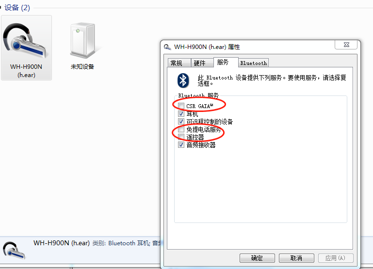 红圈部分会导致其硬件与软件不匹配，造成连接服务失败