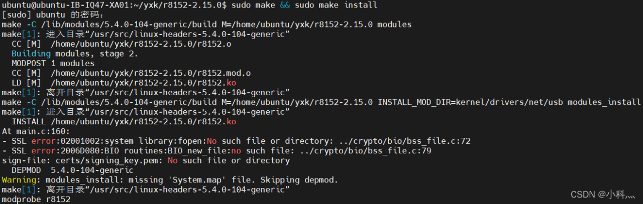 ubuntu18.04 安装绿联usb转网卡驱动插图