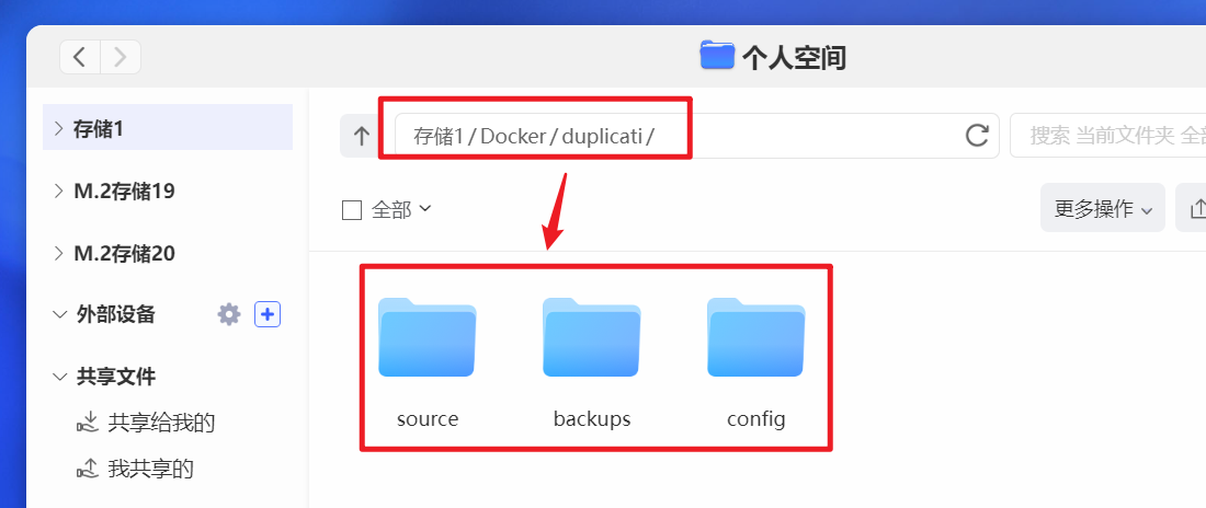 数据备份必备神器，支持增量+定时备份，极空间NAS部署Duplicati插图2