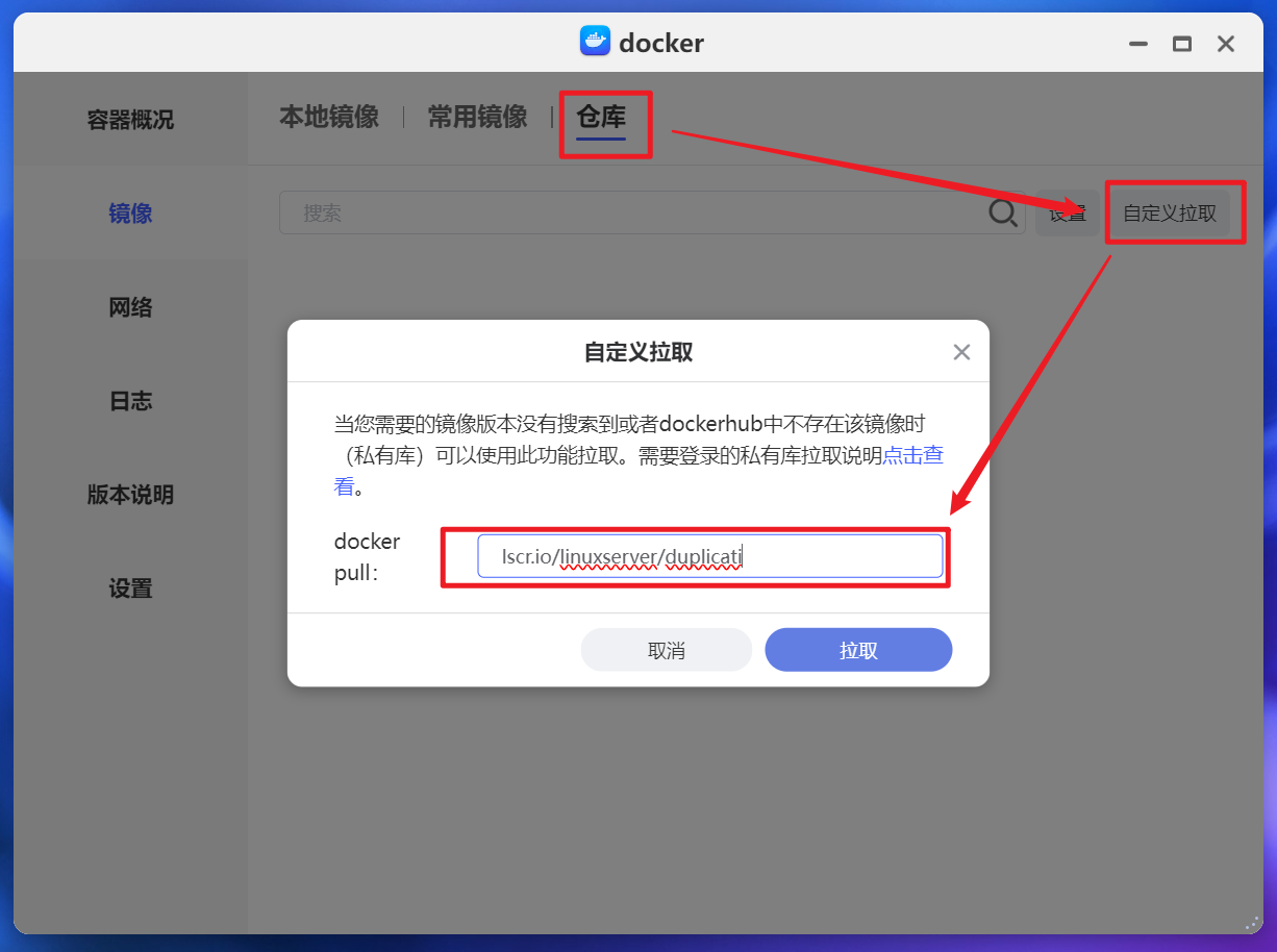 数据备份必备神器，支持增量+定时备份，极空间NAS部署Duplicati插图3