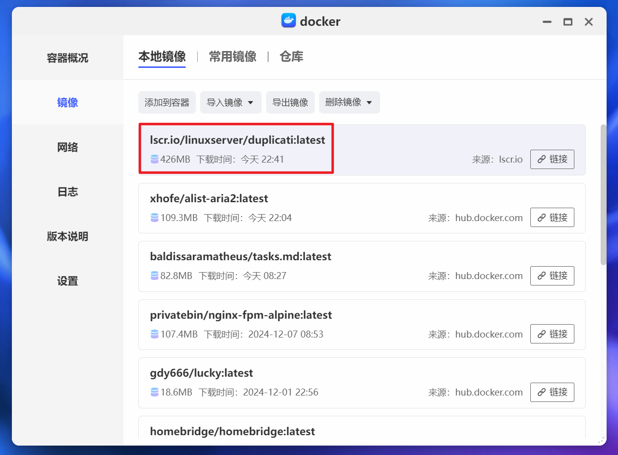 数据备份必备神器，支持增量+定时备份，极空间NAS部署Duplicati插图4