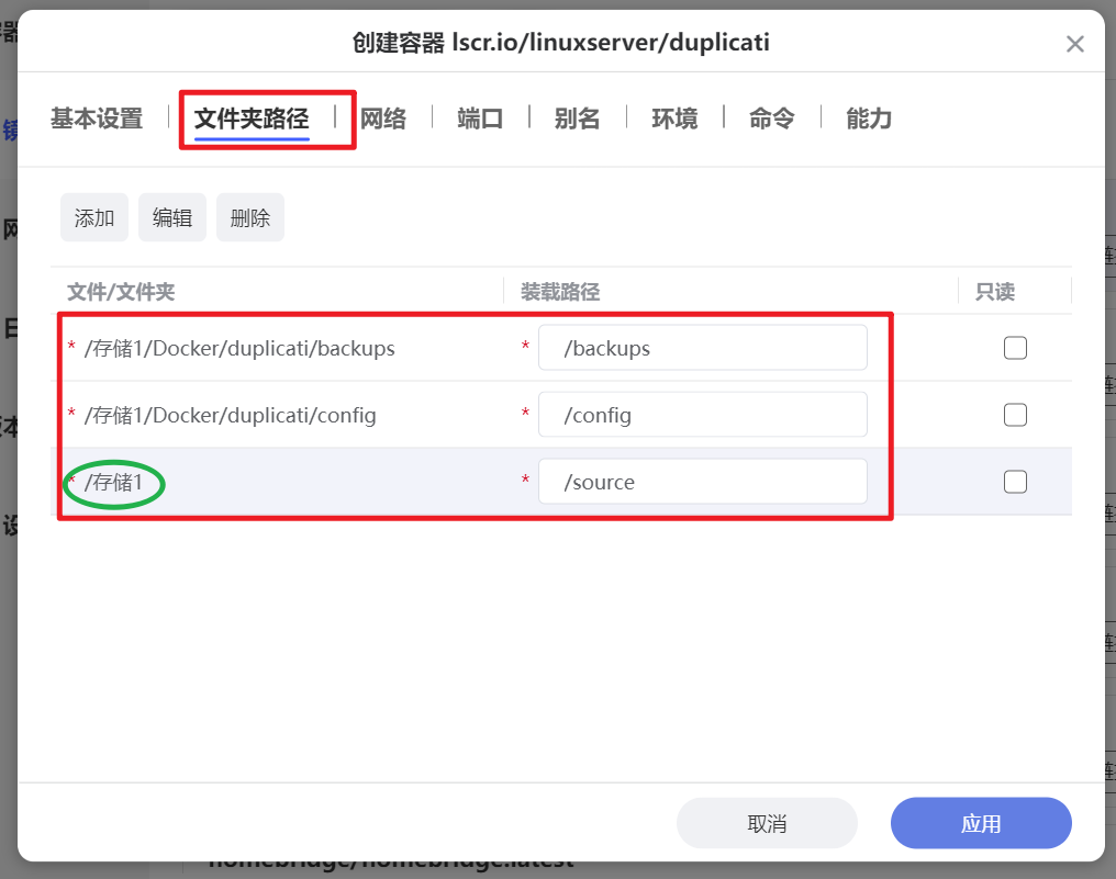 数据备份必备神器，支持增量+定时备份，极空间NAS部署Duplicati插图6