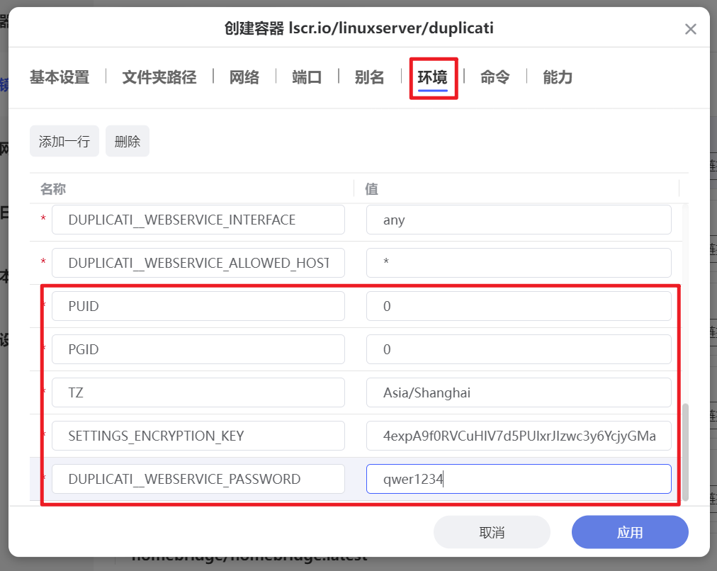 数据备份必备神器，支持增量+定时备份，极空间NAS部署Duplicati插图8
