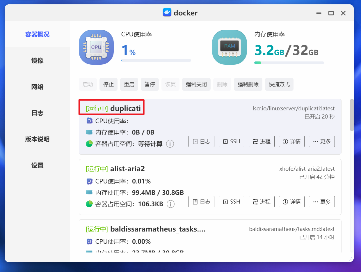 数据备份必备神器，支持增量+定时备份，极空间NAS部署Duplicati插图9