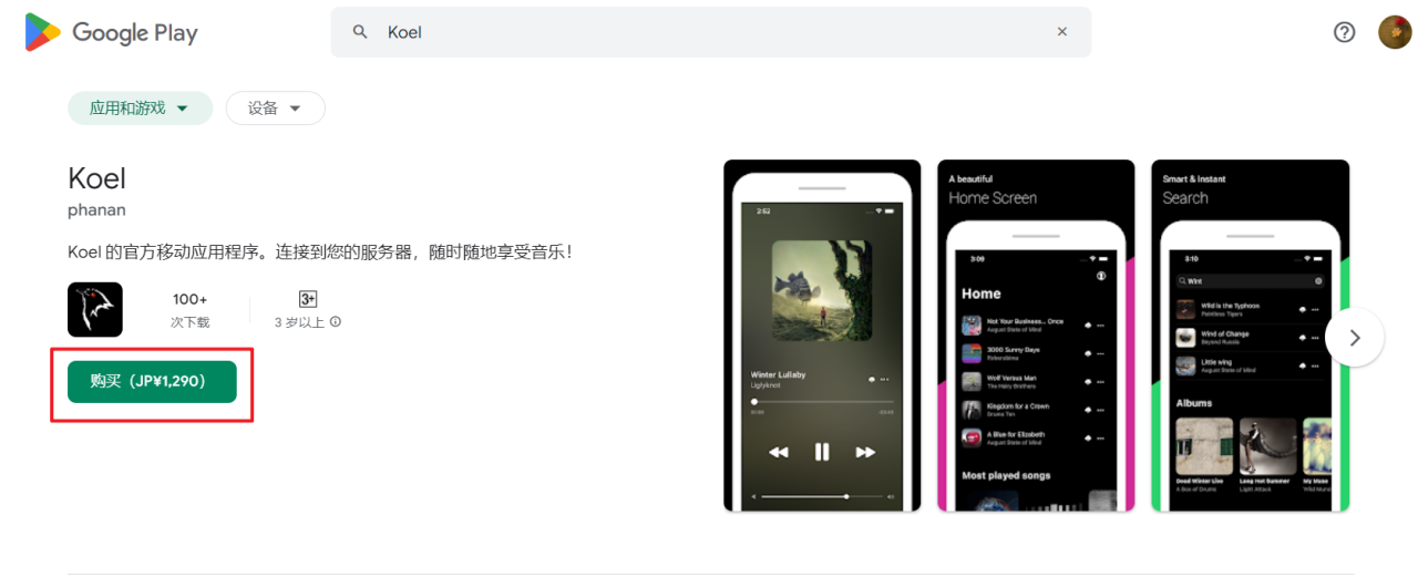 NAS玩家宝藏神器!极空间部署高颜值私有化音乐流媒体播放器『Koel』插图 NAS玩家宝藏神器!极空间部署高颜值私有化音乐流媒体播放器『Koel』插图
