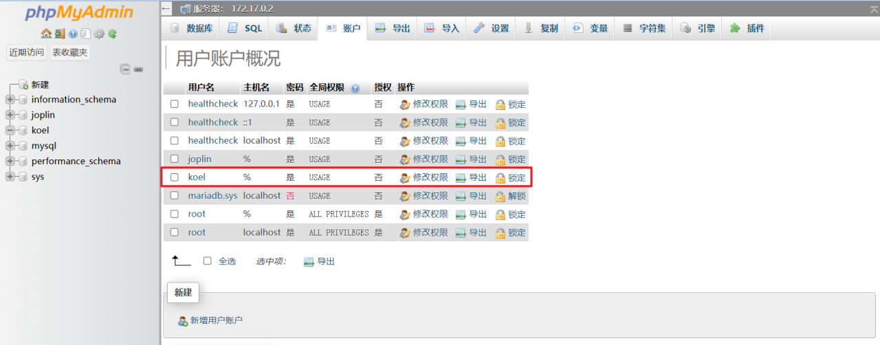 NAS玩家宝藏神器!极空间部署高颜值私有化音乐流媒体播放器『Koel』插图3 NAS玩家宝藏神器!极空间部署高颜值私有化音乐流媒体播放器『Koel』插图3