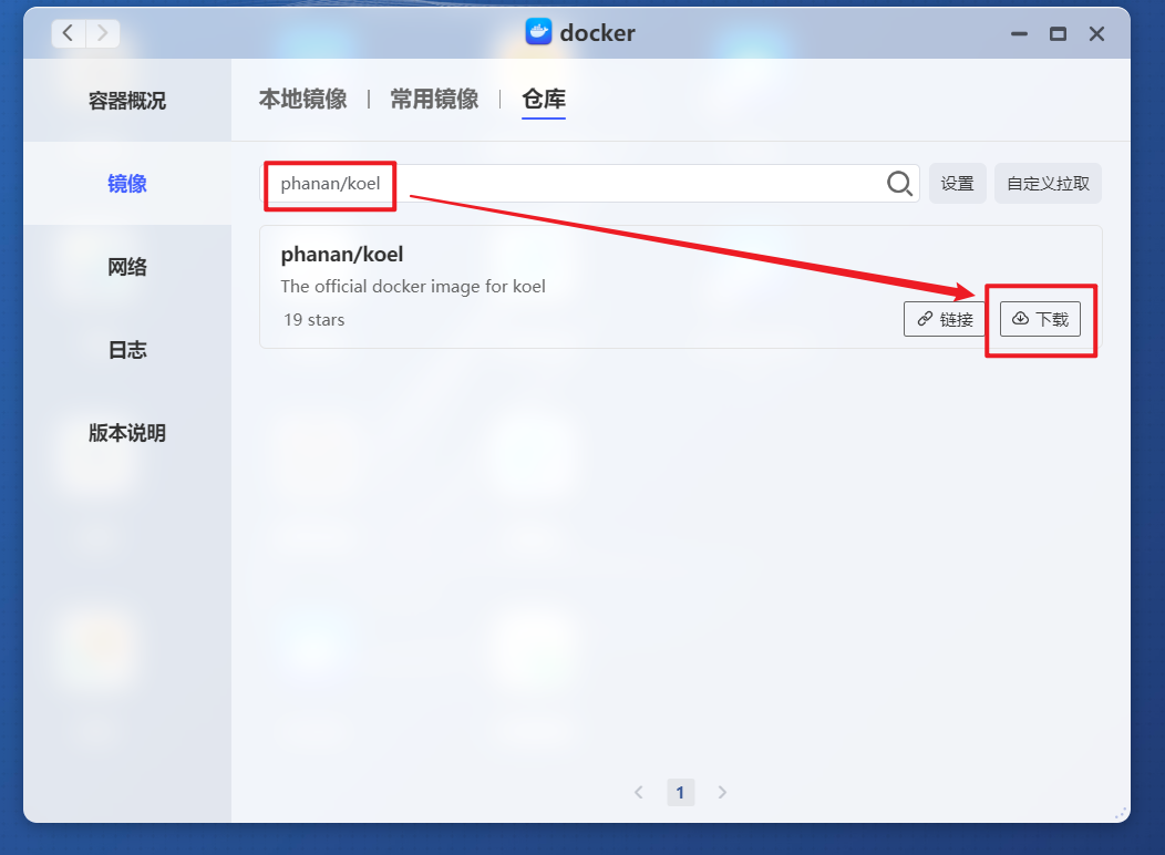 NAS玩家宝藏神器!极空间部署高颜值私有化音乐流媒体播放器『Koel』插图5 NAS玩家宝藏神器!极空间部署高颜值私有化音乐流媒体播放器『Koel』插图5