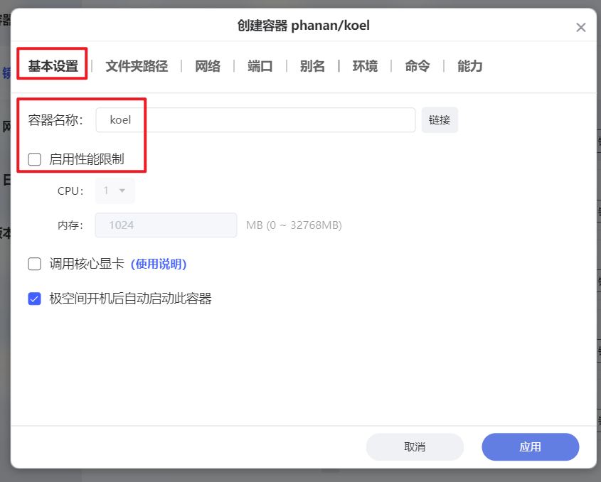 NAS玩家宝藏神器!极空间部署高颜值私有化音乐流媒体播放器『Koel』插图7 NAS玩家宝藏神器!极空间部署高颜值私有化音乐流媒体播放器『Koel』插图7
