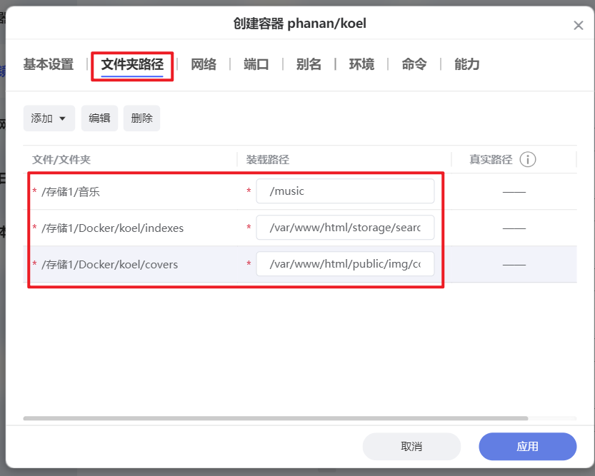 NAS玩家宝藏神器!极空间部署高颜值私有化音乐流媒体播放器『Koel』插图8 NAS玩家宝藏神器!极空间部署高颜值私有化音乐流媒体播放器『Koel』插图8