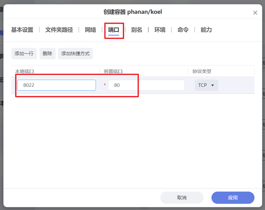 NAS玩家宝藏神器!极空间部署高颜值私有化音乐流媒体播放器『Koel』插图9 NAS玩家宝藏神器!极空间部署高颜值私有化音乐流媒体播放器『Koel』插图9