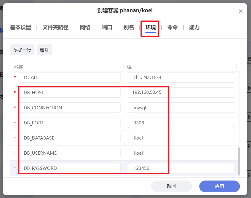 NAS玩家宝藏神器!极空间部署高颜值私有化音乐流媒体播放器『Koel』插图10 NAS玩家宝藏神器!极空间部署高颜值私有化音乐流媒体播放器『Koel』插图10