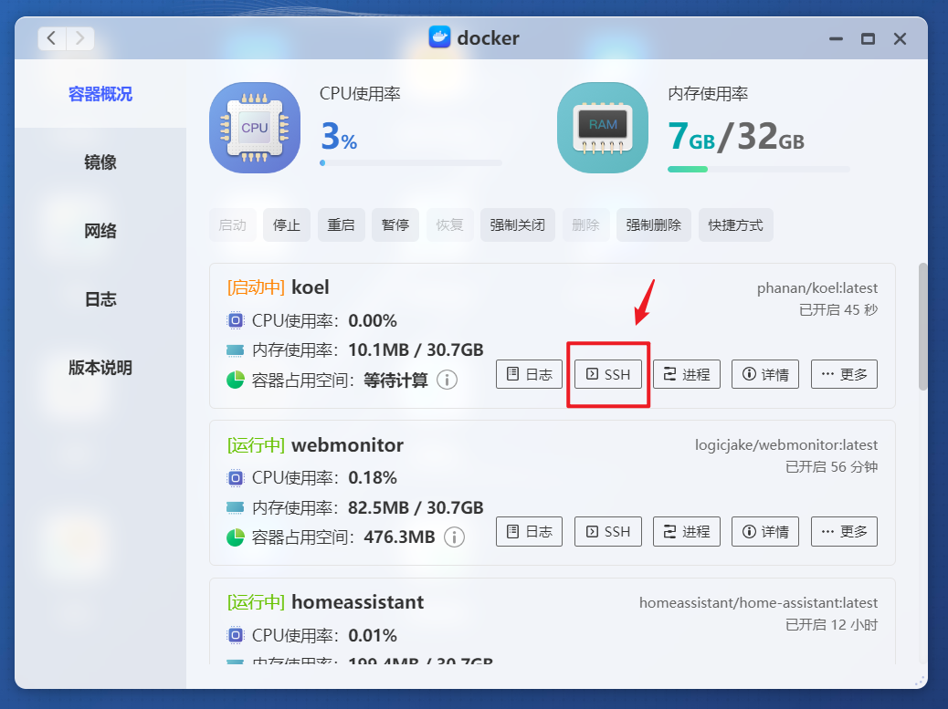 NAS玩家宝藏神器!极空间部署高颜值私有化音乐流媒体播放器『Koel』插图11 NAS玩家宝藏神器!极空间部署高颜值私有化音乐流媒体播放器『Koel』插图11