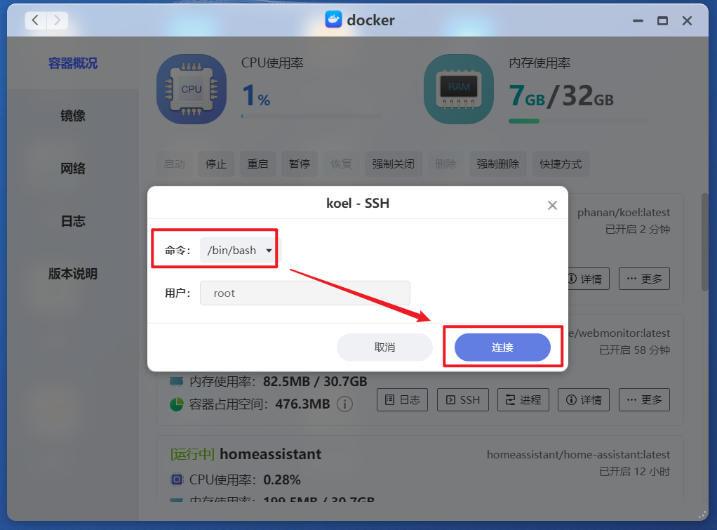 NAS玩家宝藏神器!极空间部署高颜值私有化音乐流媒体播放器『Koel』插图12 NAS玩家宝藏神器!极空间部署高颜值私有化音乐流媒体播放器『Koel』插图12