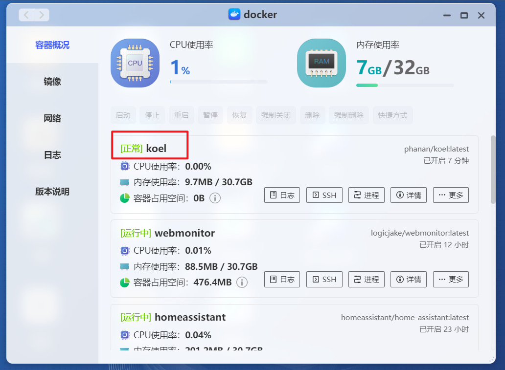 NAS玩家宝藏神器!极空间部署高颜值私有化音乐流媒体播放器『Koel』插图14 NAS玩家宝藏神器!极空间部署高颜值私有化音乐流媒体播放器『Koel』插图14