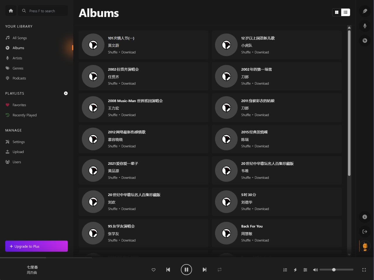 NAS玩家宝藏神器!极空间部署高颜值私有化音乐流媒体播放器『Koel』插图21 NAS玩家宝藏神器!极空间部署高颜值私有化音乐流媒体播放器『Koel』插图21