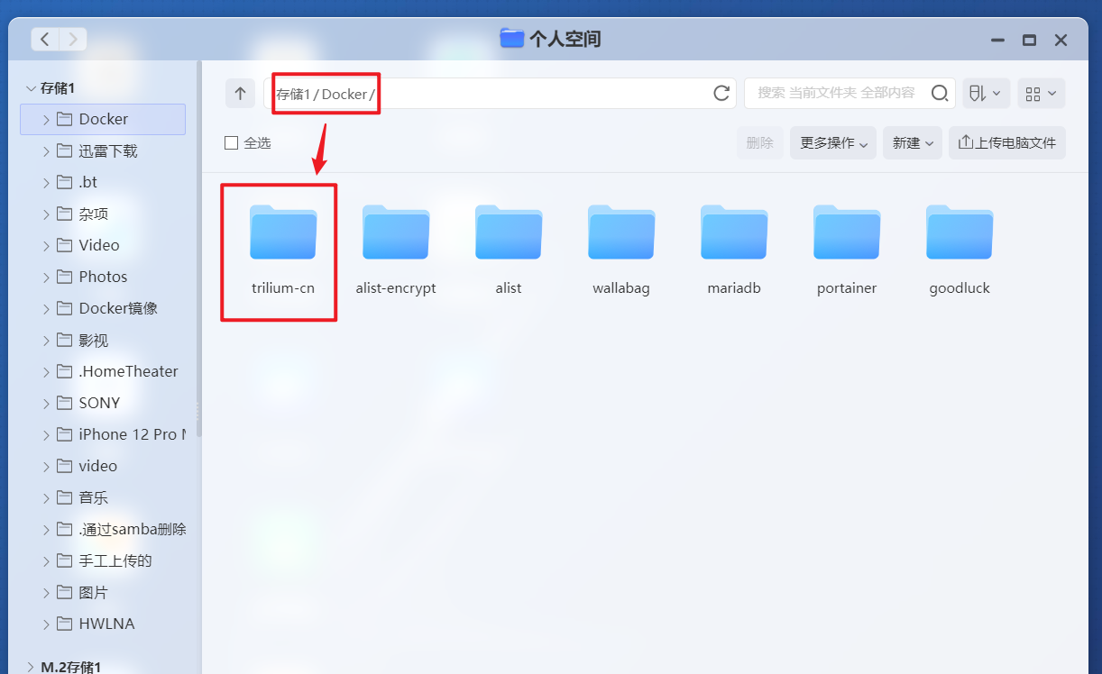 一个私有化的中文笔记工具&个人知识库，极空间Docker部署中文版『Trilium Notes』插图2