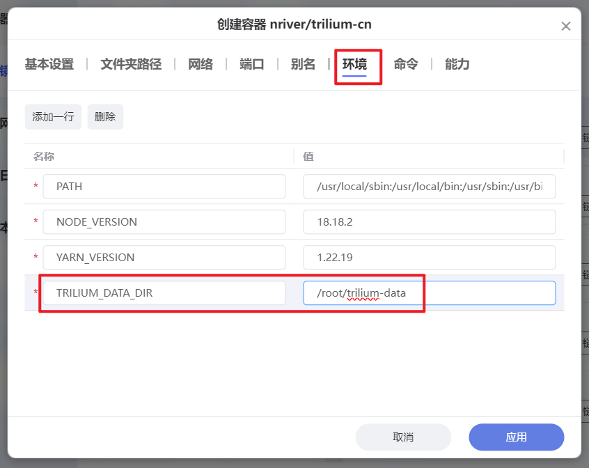 一个私有化的中文笔记工具&个人知识库，极空间Docker部署中文版『Trilium Notes』插图8