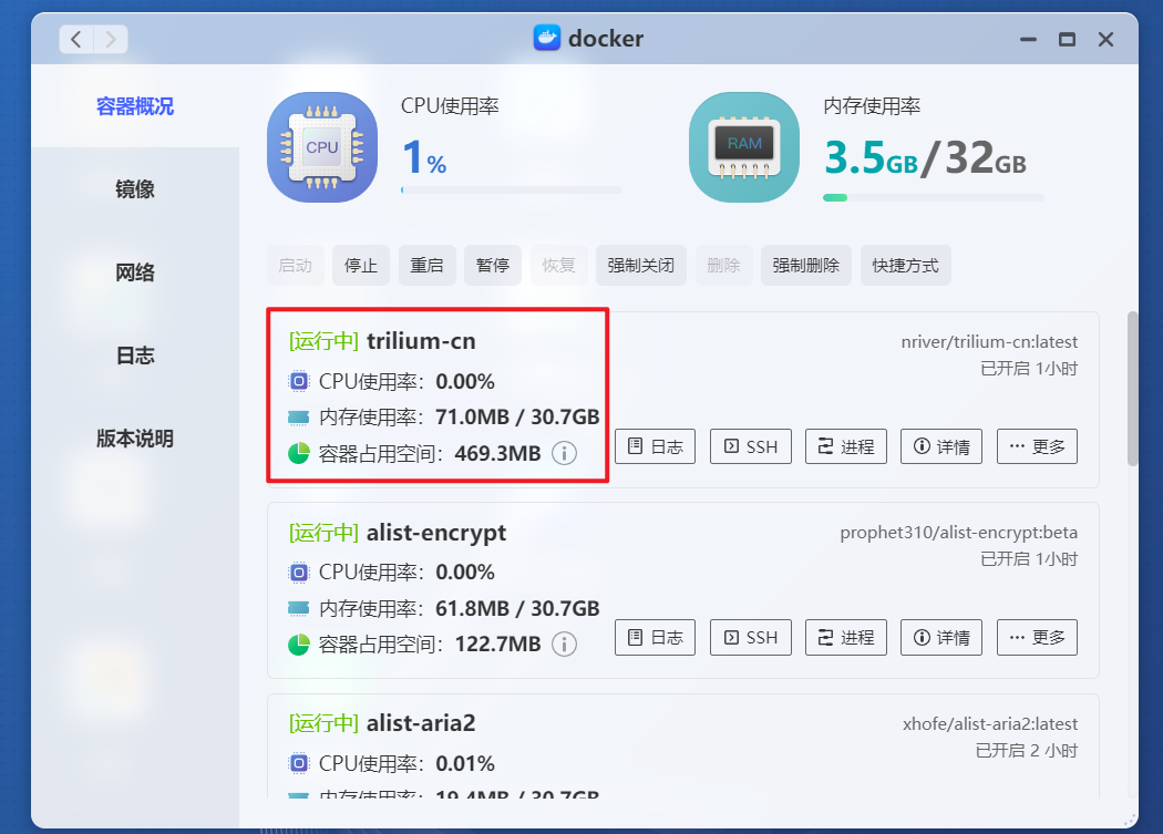 一个私有化的中文笔记工具&个人知识库，极空间Docker部署中文版『Trilium Notes』插图9