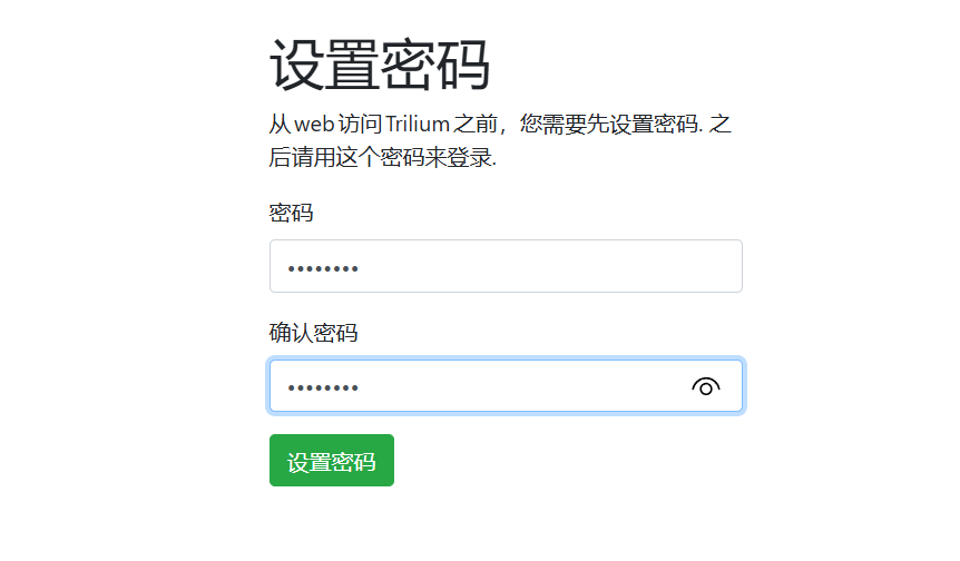 一个私有化的中文笔记工具&个人知识库，极空间Docker部署中文版『Trilium Notes』插图11