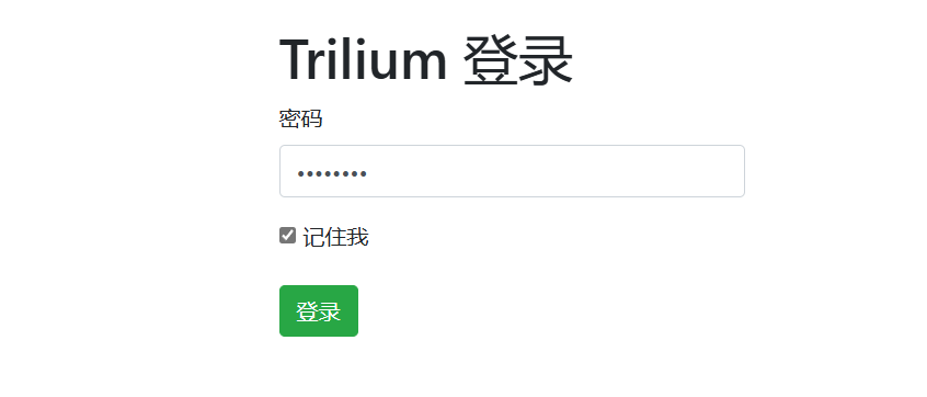 一个私有化的中文笔记工具&个人知识库，极空间Docker部署中文版『Trilium Notes』插图12