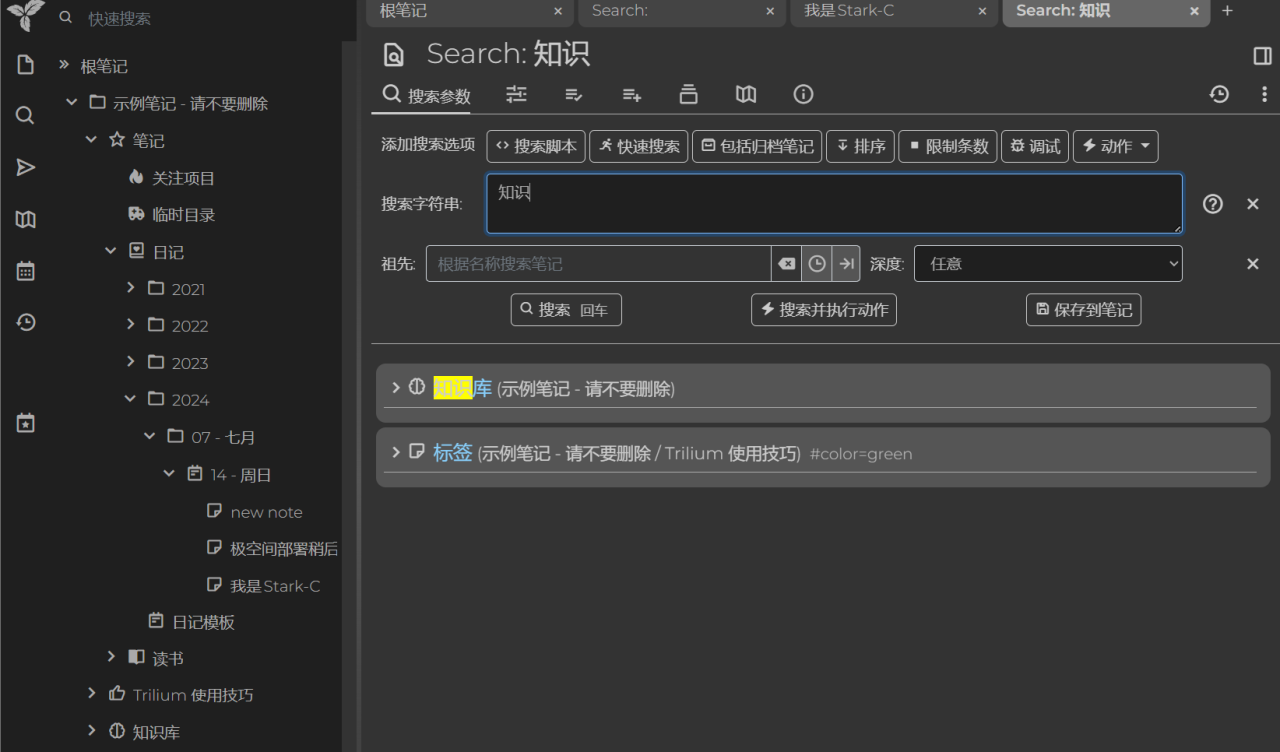 一个私有化的中文笔记工具&个人知识库，极空间Docker部署中文版『Trilium Notes』插图16