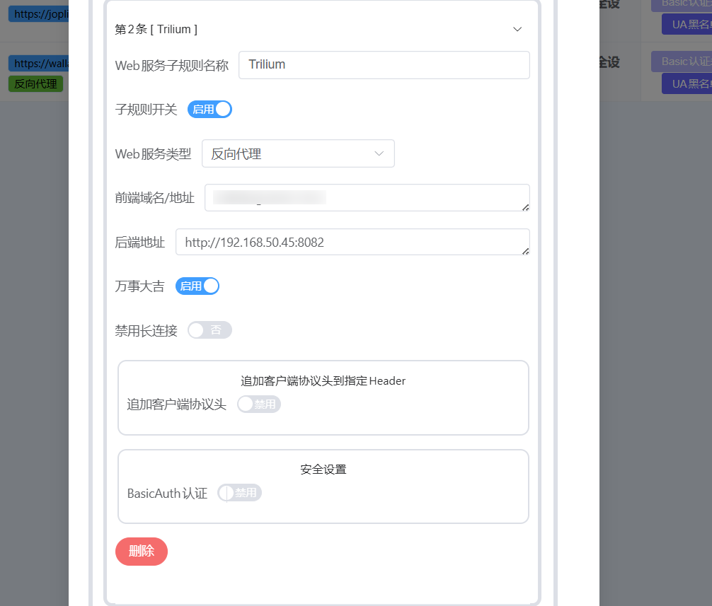一个私有化的中文笔记工具&个人知识库，极空间Docker部署中文版『Trilium Notes』-陌上烟雨遥