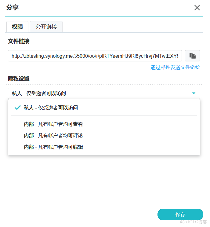 群晖NAS套件之Drive的安装与使用（一），保姆级教程来喽！_群晖_12